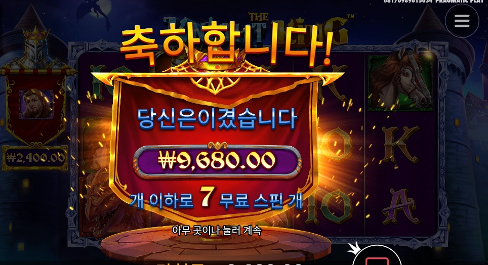 왕이면서 왜 이리 쪼잔혀