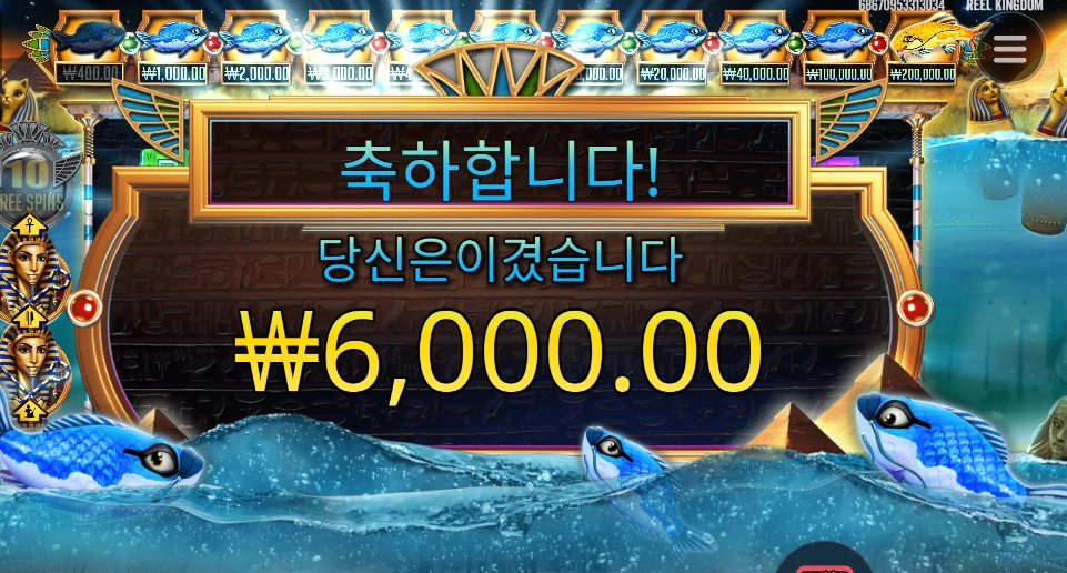 눈을 내리시게나 피시야