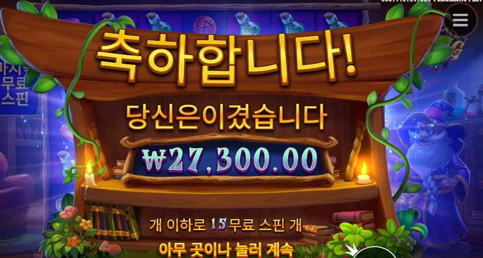 스펠바인딩 스핀 구매 후기