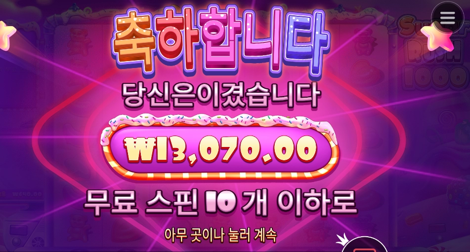 슈가야 배수 좀 챙기라