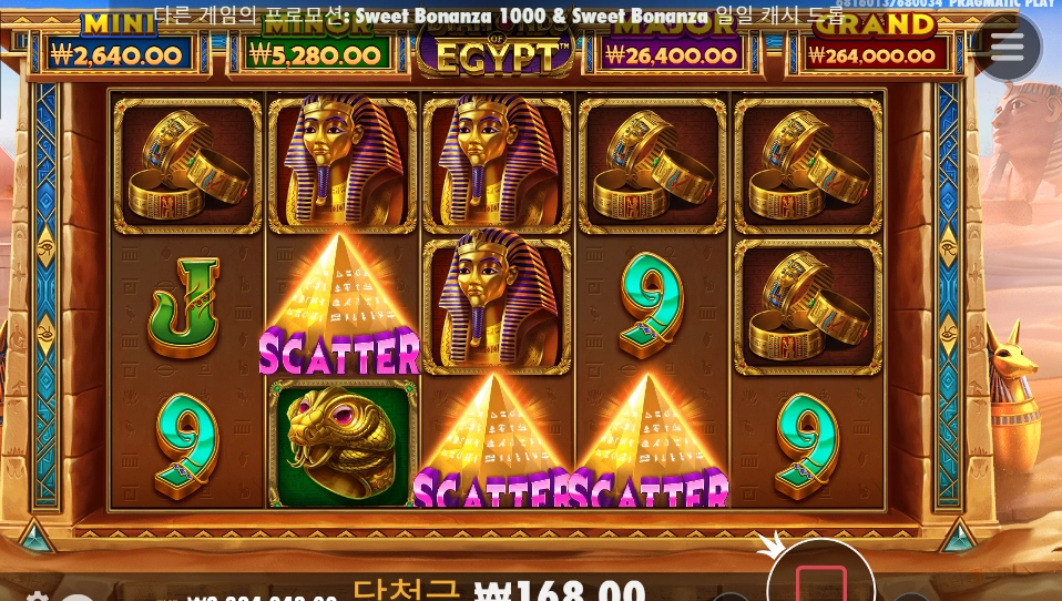 다이아몬드 오브 이집트 바닥