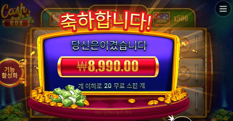 박스엔 아무것도 없었어