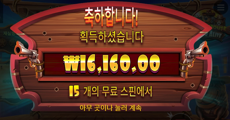 개집 좀만 더 힘을내지