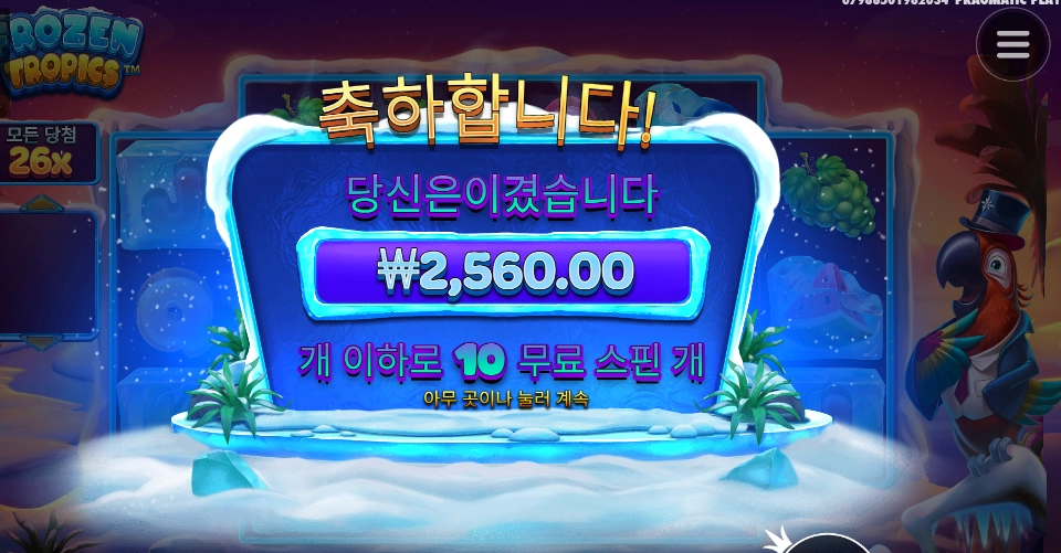 앵무새는 들어라