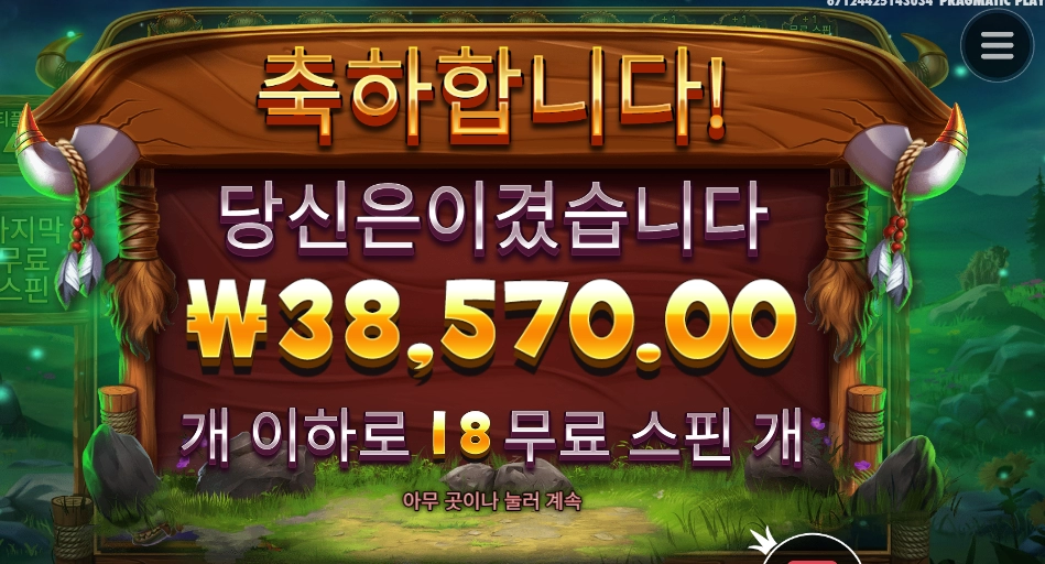 소들이 좀만 더 박혔어도