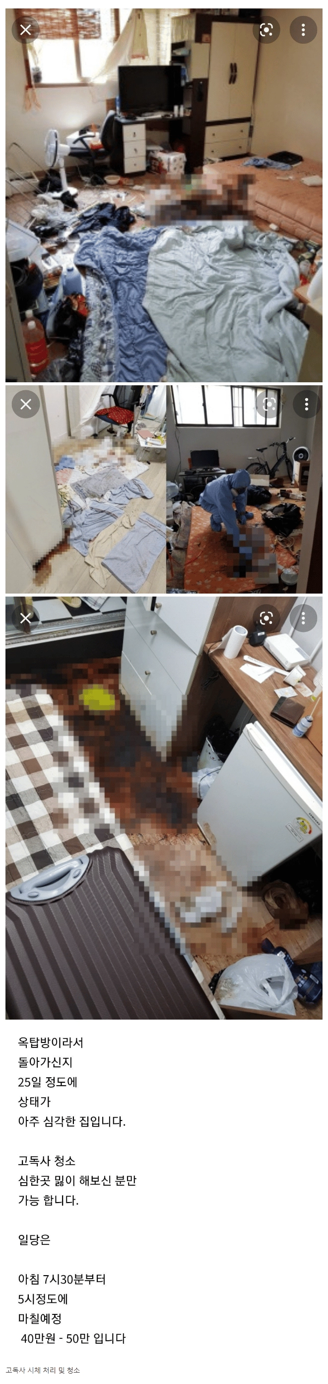 일당이 무려 50만원이라는 알바 ㄷㄷ