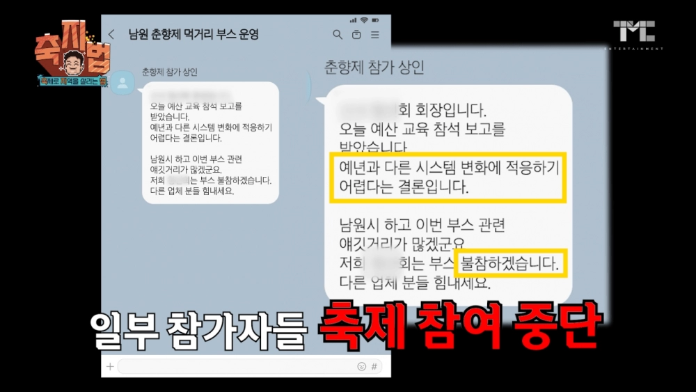 키오스크 꼭 사용해야 한다니까 축제에서 빠져버림