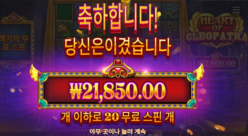 휴 파트라 안터지는 줄