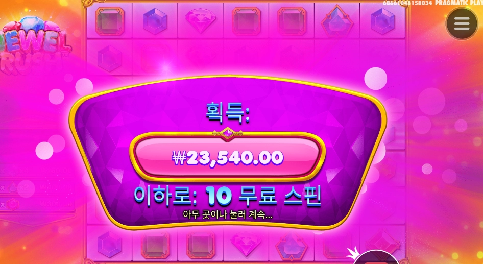 쥬얼러시 기본스핀 후기