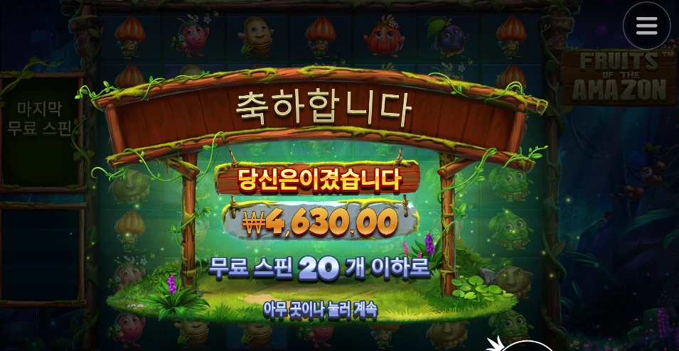 요새 아마존 물이 좀