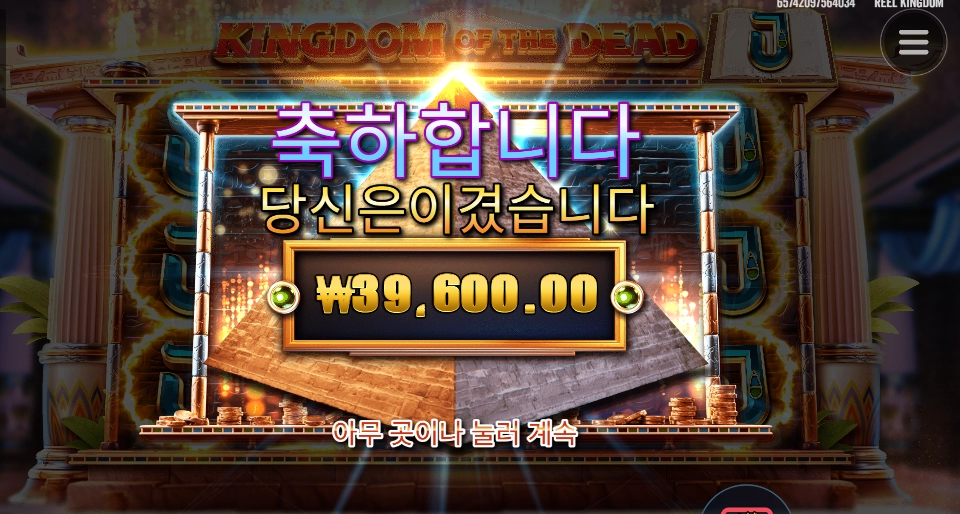 에픽윈 좋았고 ~