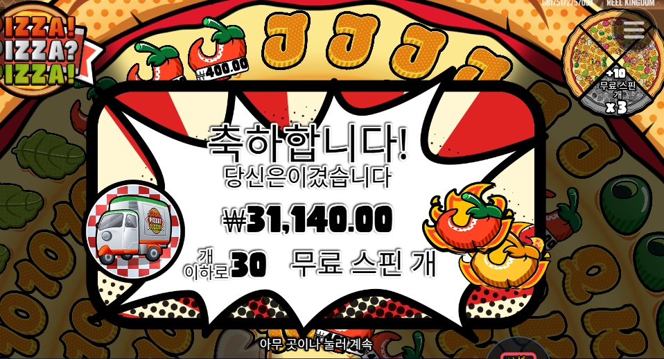 오늘 밤 야식은 너야너