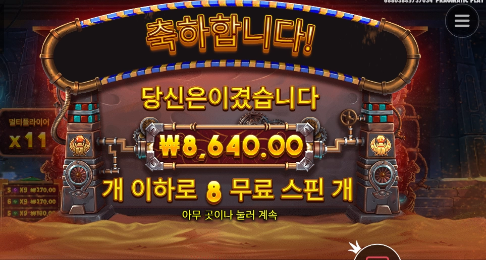 금액 이즈 호러블