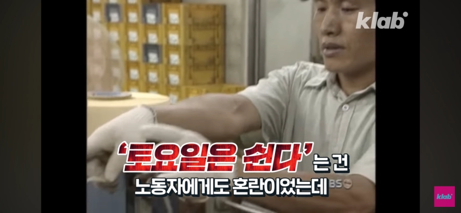 22년전 주5일제 시행한다고 할때 사회분위기