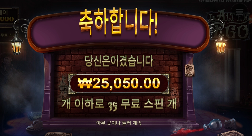 3스캐터 더 알터 이고