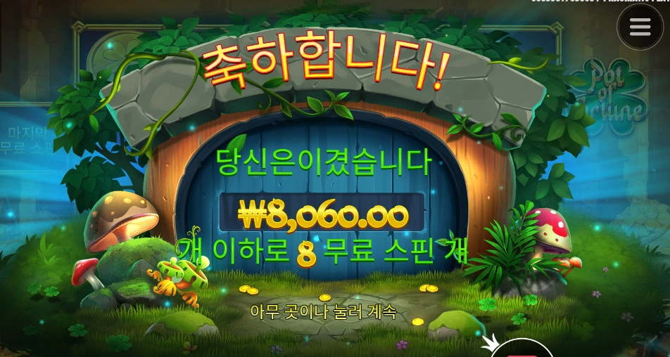 항아리 하나 달라니껜