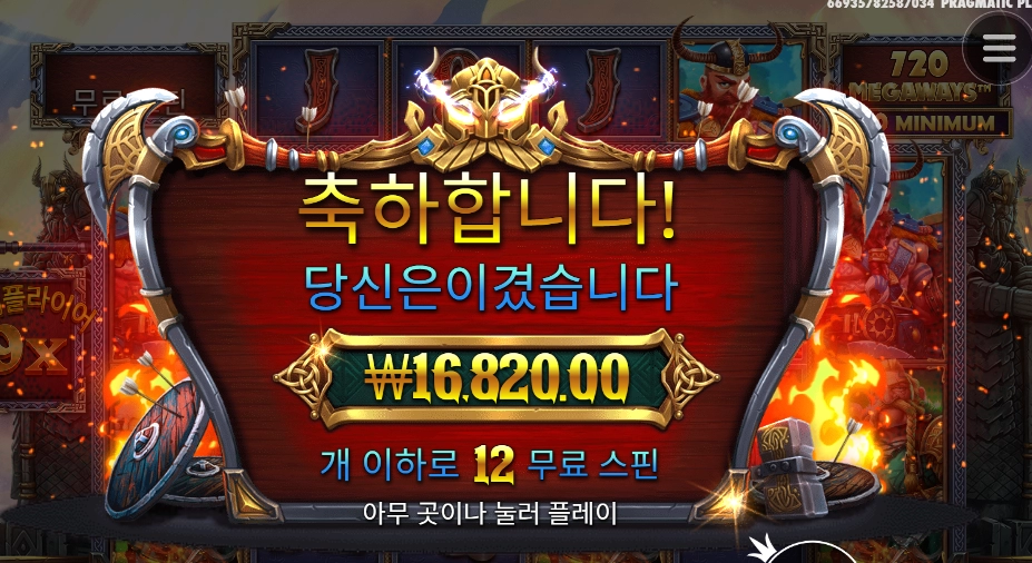 오딘도 별거 없구만