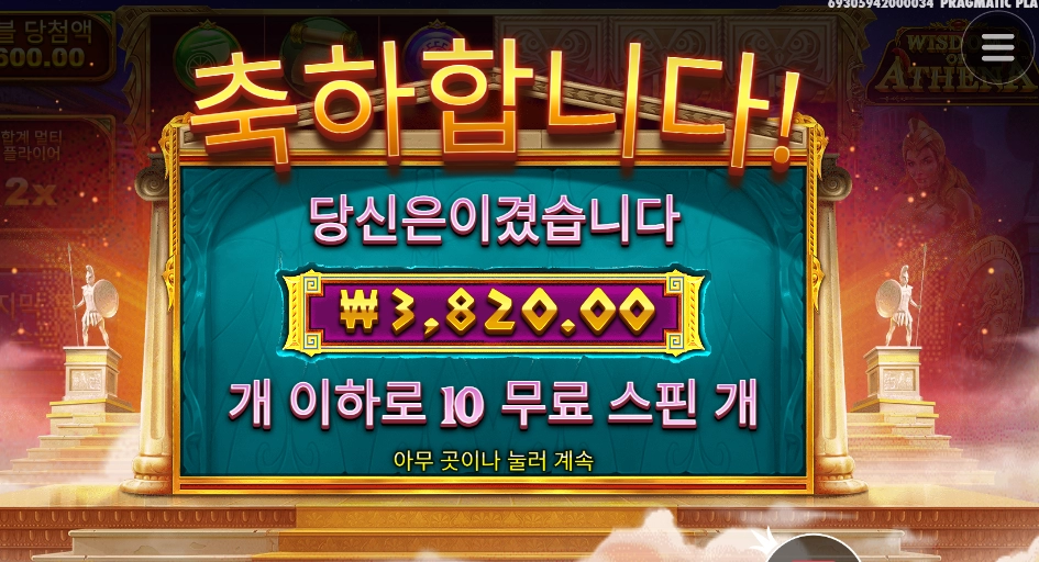 지혜의 뜻을 모르시나