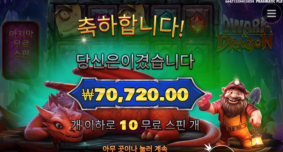 오늘밤 주인공은 나야나