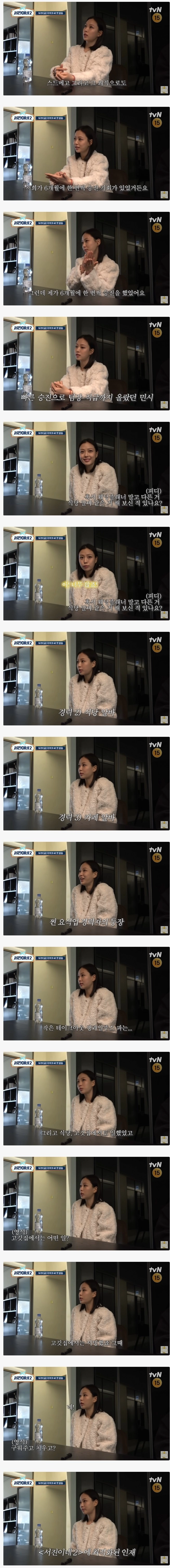 서진이네2 새로운 인턴 여배우