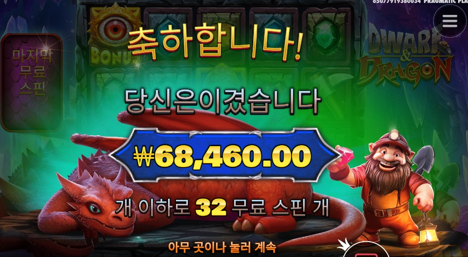 드워프 아재요 감사해요~