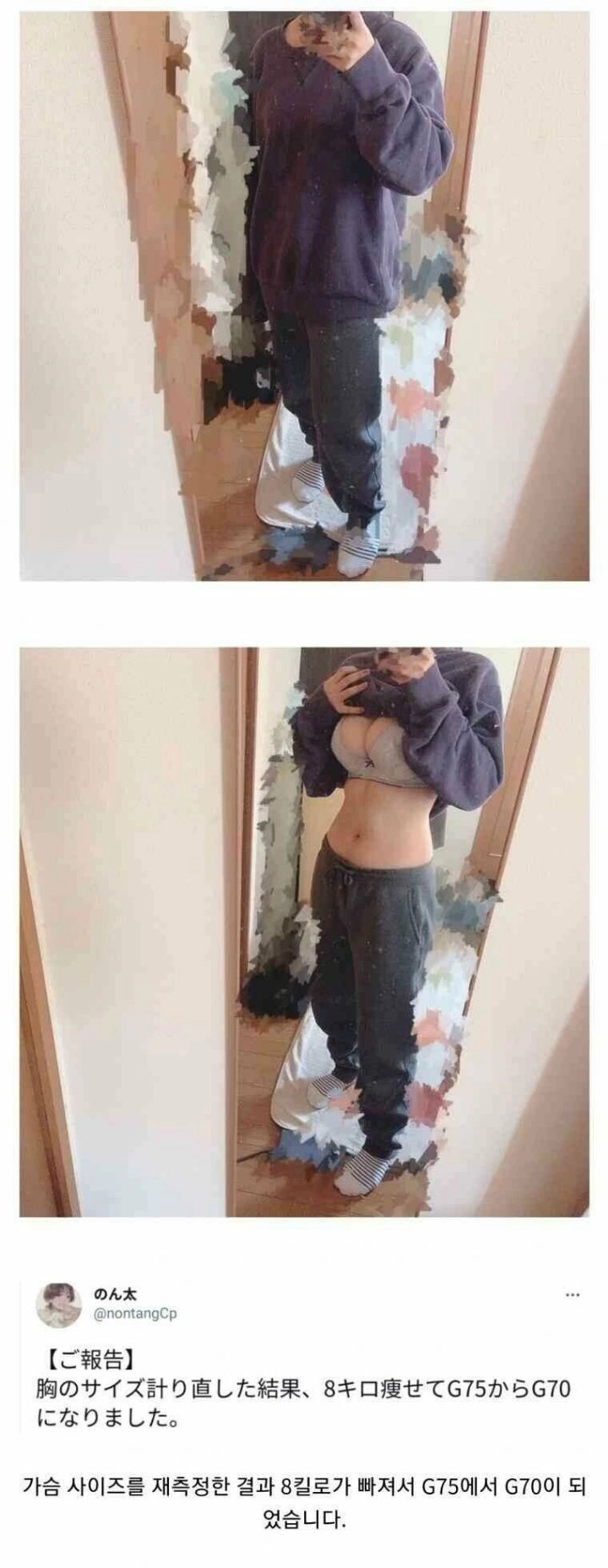 성진국 일본녀의 G70 인증