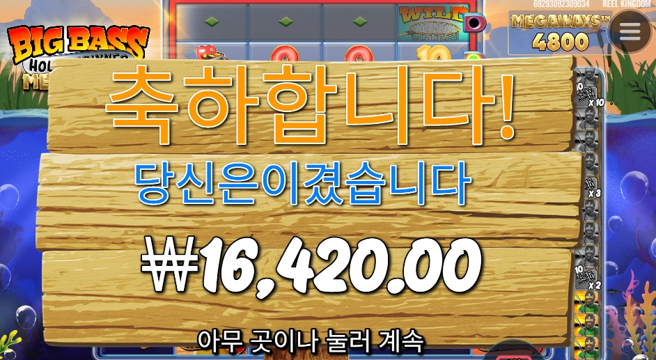 빅배스 홀더 앤 스피너 기본스핀 후기