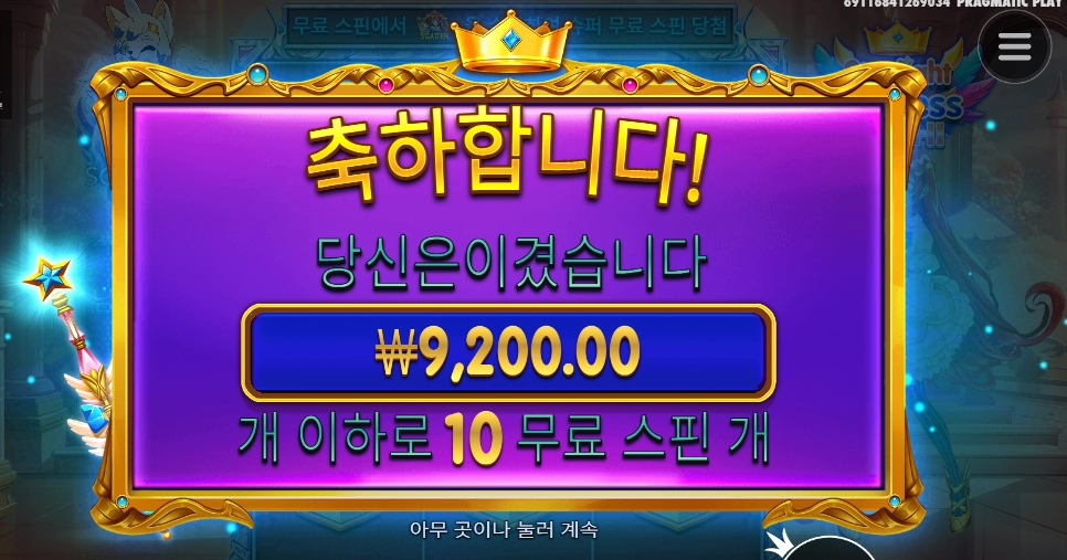 슈퍼스핀 사야 잘할거니