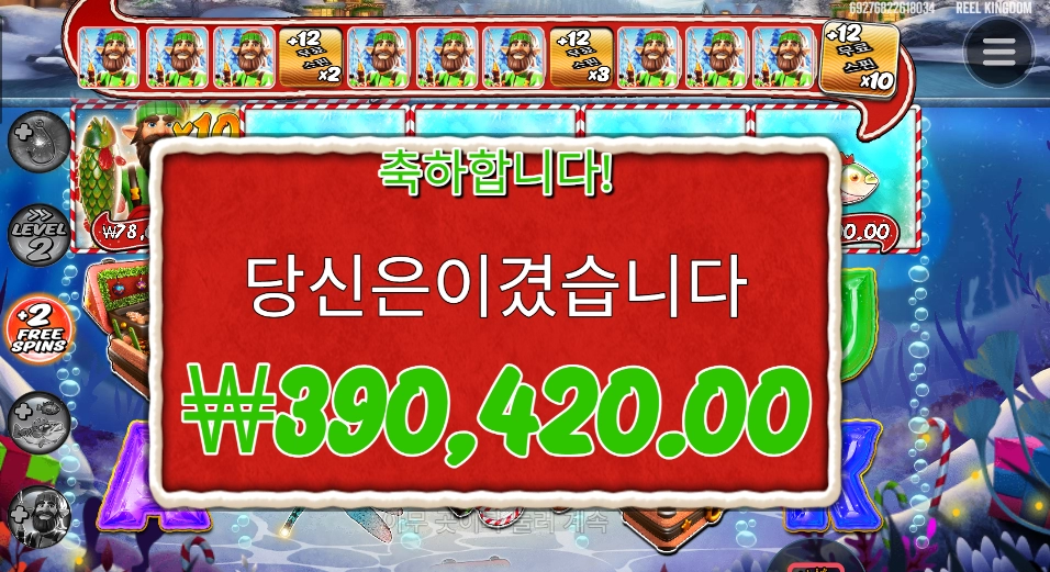 크리스마스 배시 １９５２배