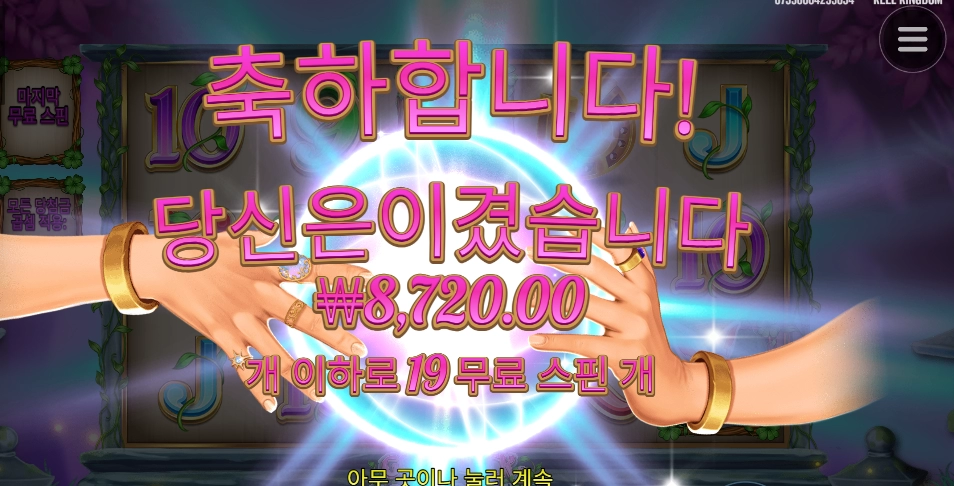 굿럭이라면서요 누나