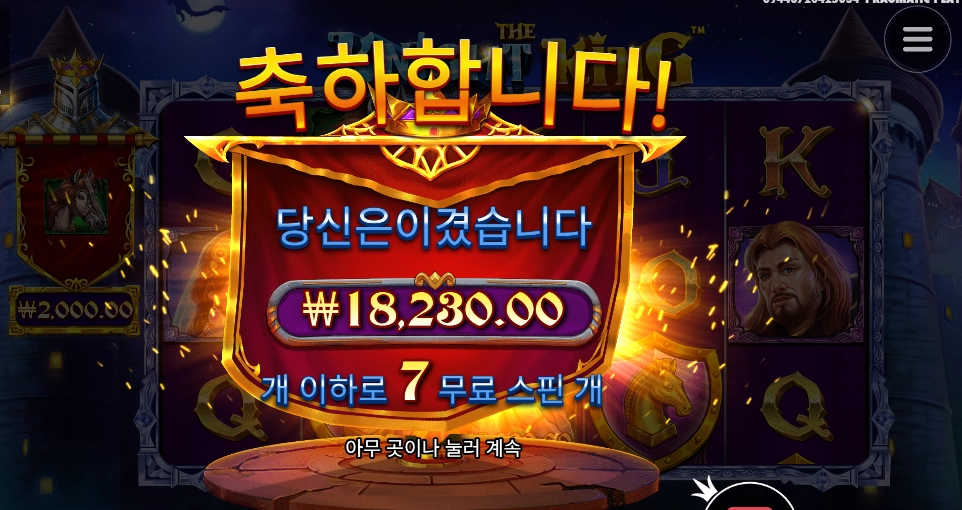 나이스 같은 잔잔바리 말고