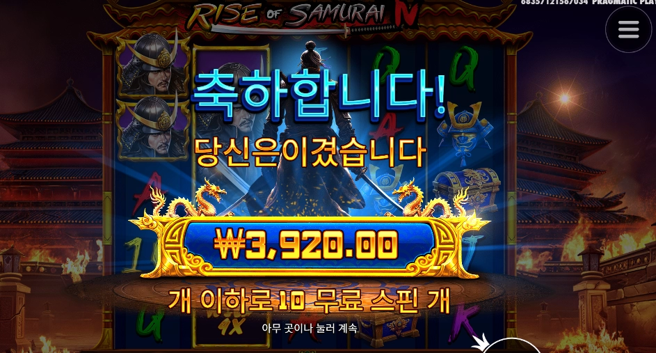 사무라이 이러기냐