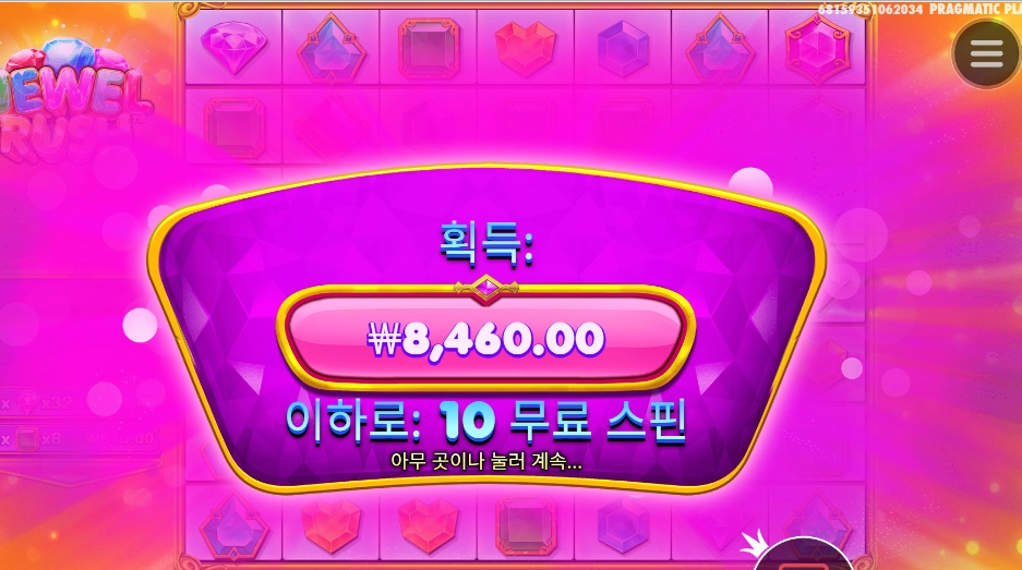 쥬얼 러시 후기