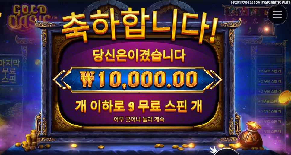 아임 스틸 떨스티