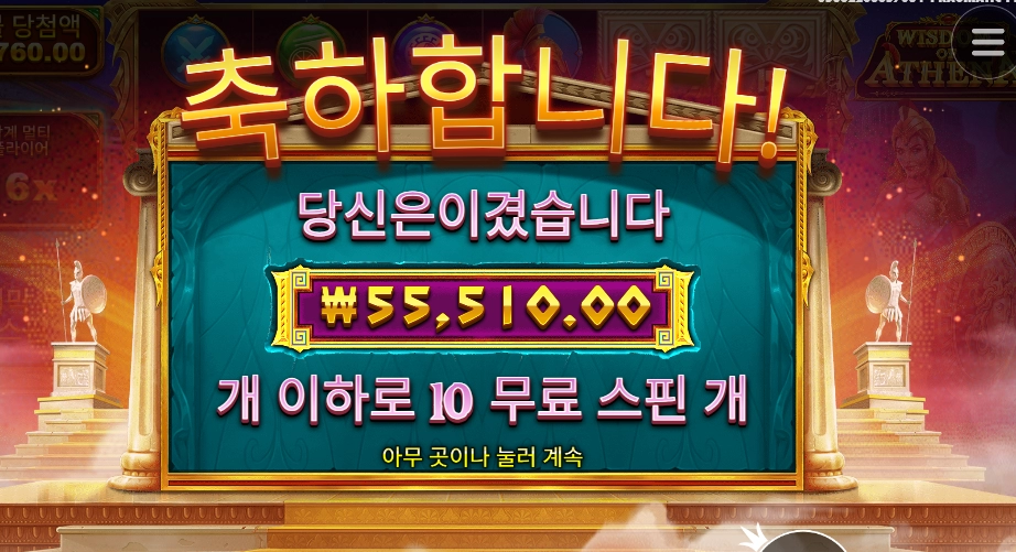 지혜의 여신 아이시떼룻!!