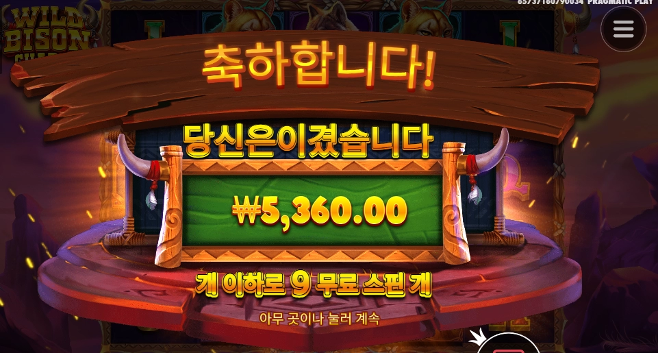 바이슨이 아니라 그냥 찍찍 쥐다