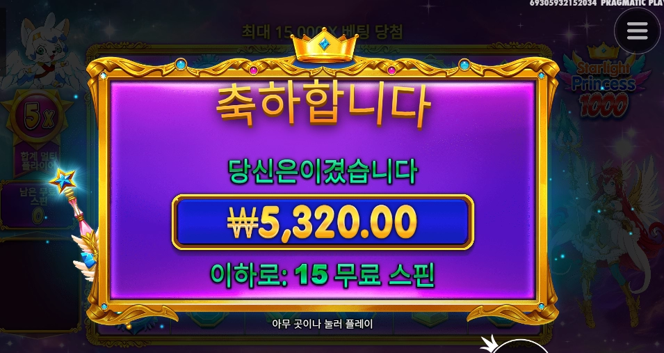 공주도 할 수 있습니다。