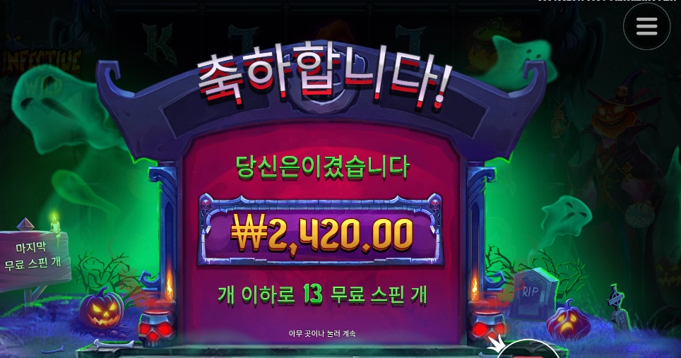 펌킨맨 왜그래요