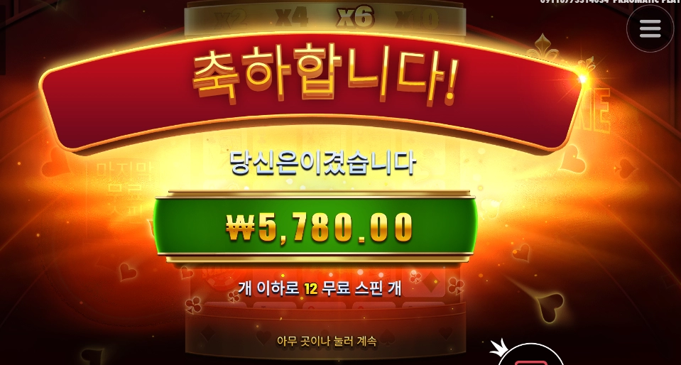 에이스가 되고 싶었는데