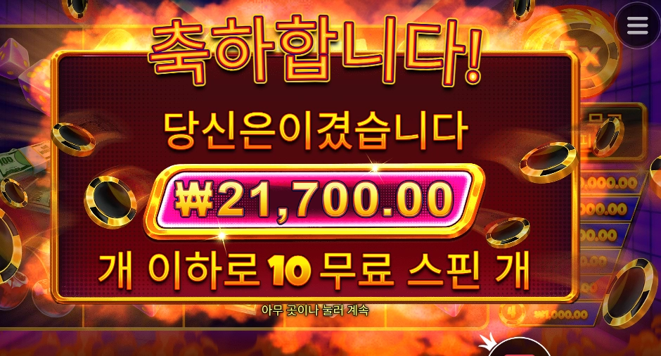 오늘 칩이 잘도네～