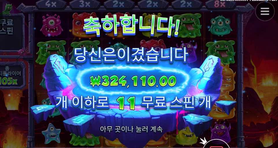 몬스터 슈퍼랜치1621배