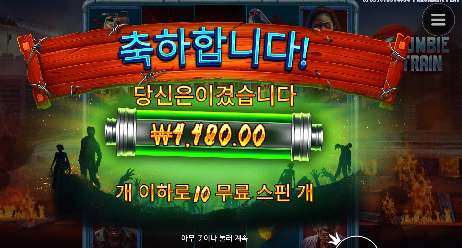 와일드가 떴는데요