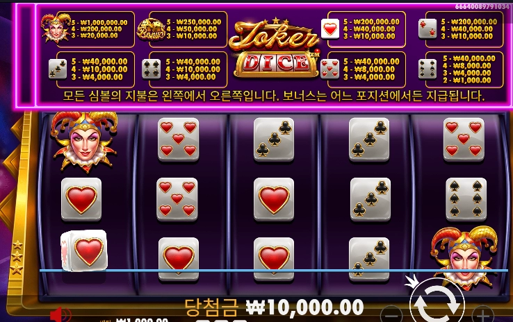 주얼다이스 바닥