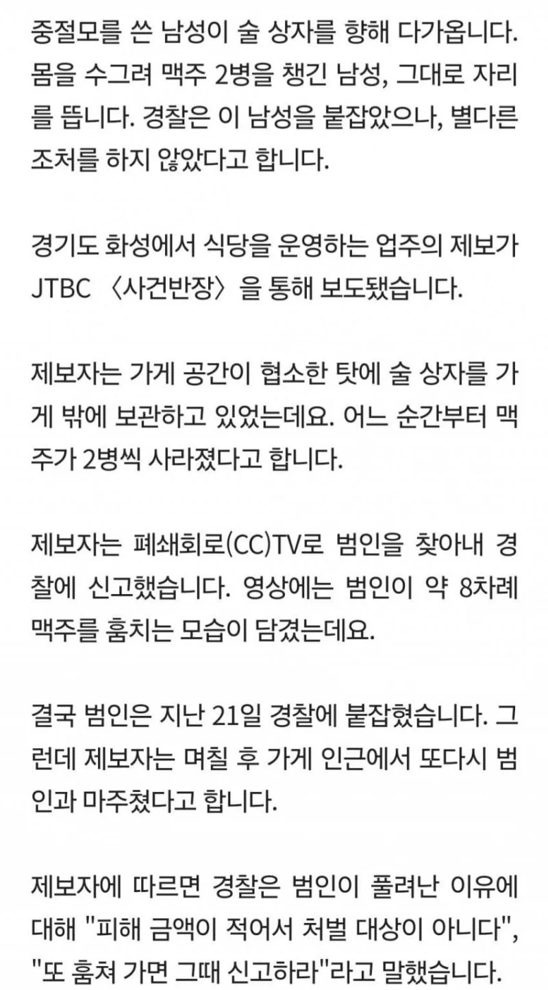 뭐? 미국은 소액 절도 안 잡는다고?