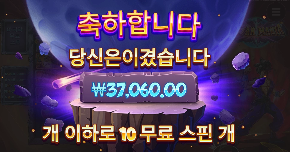 오공아 실망할 뻔 했다