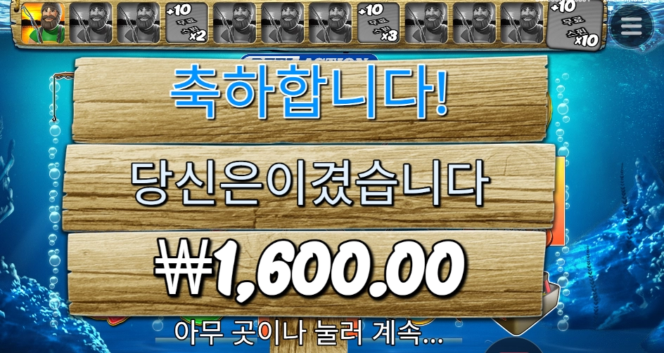 낚시대에 돈 묻혔냐