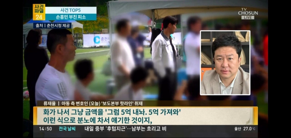 손웅정 아카데미 피해아동 변호인 5억 요구 해명