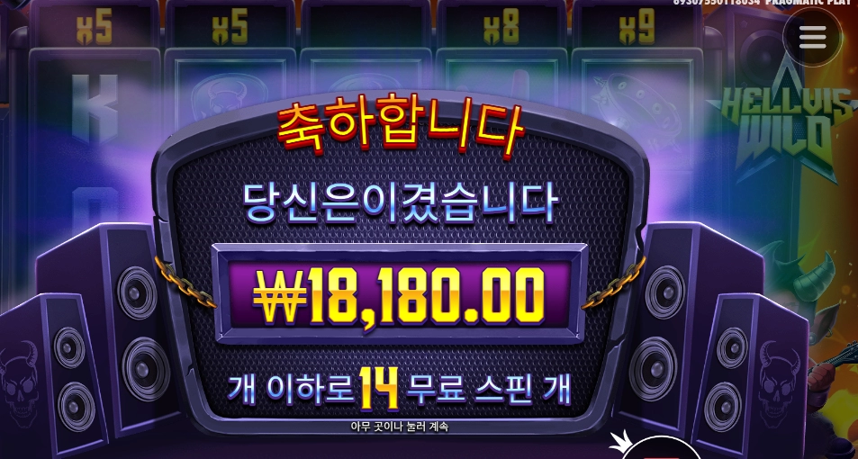 욕을하렴 헬비스