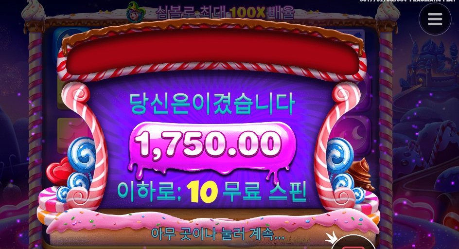 스위트 주인장 불러오쇼