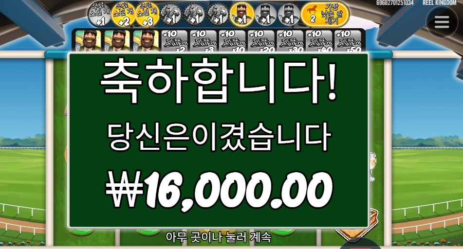 오늘의 경주 실패